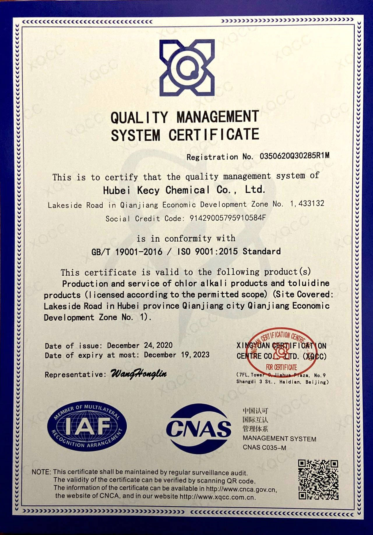 Professional management system certification-English